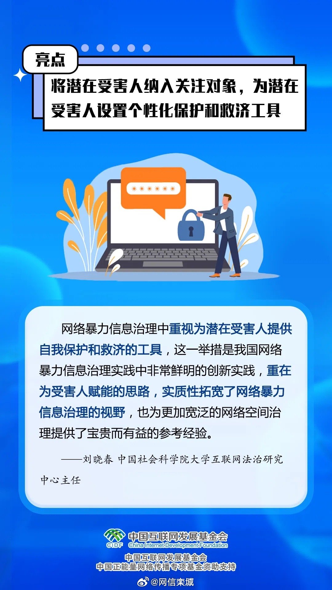 严打AI技术滥用等八类网络乱象！中央网信办发布今年重点整治专项行动|界面新闻 · 快讯